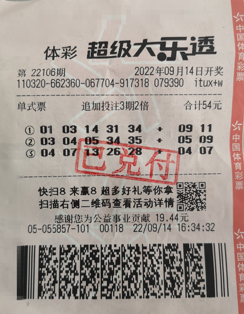 常熟购彩者守号有方 喜中大乐透二等奖追加35万余元._副本.jpg 常熟购彩者守号有方 喜中大乐透二等奖追加35万余元._副本.jpg