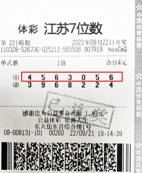 7位数22146期淮安500万_副本.jpg 7位数22146期淮安500万_副本.jpg