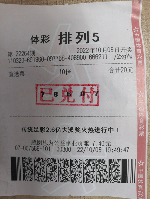 07588中奖票_副本.jpg 07588中奖票_副本.jpg