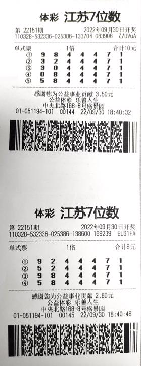 7位数22151期南京1002万_副本.jpg 7位数22151期南京1002万_副本.jpg