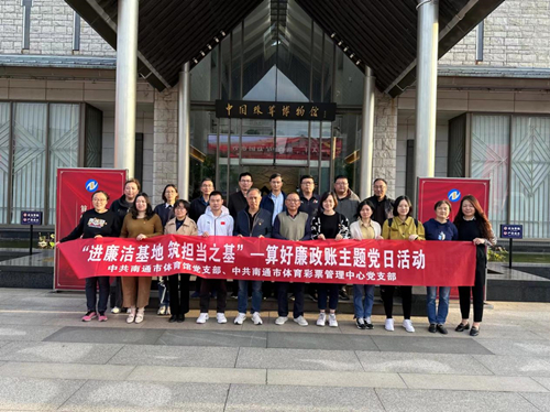 南通参观廉政基地_副本.jpg 南通参观廉政基地_副本.jpg