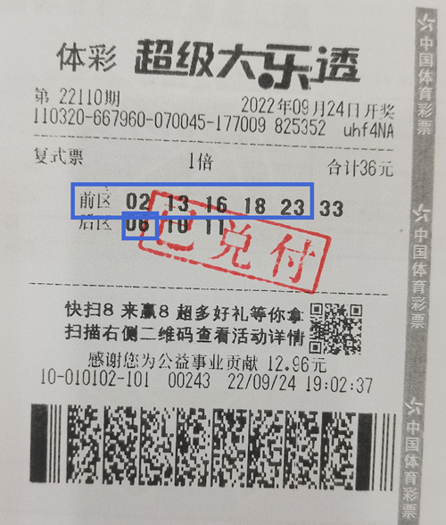 扬州购彩者复式投注幸运斩获体彩大乐透二等奖奖金21万多元_副本.jpg