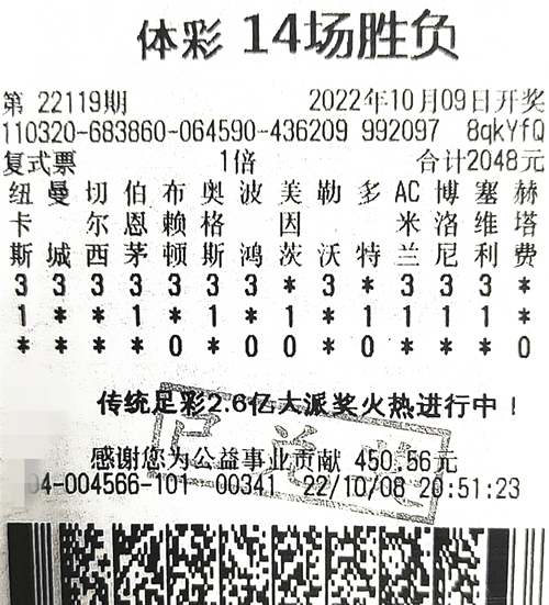 胜负彩22119期常州130万_副本.jpg 胜负彩22119期常州130万_副本.jpg