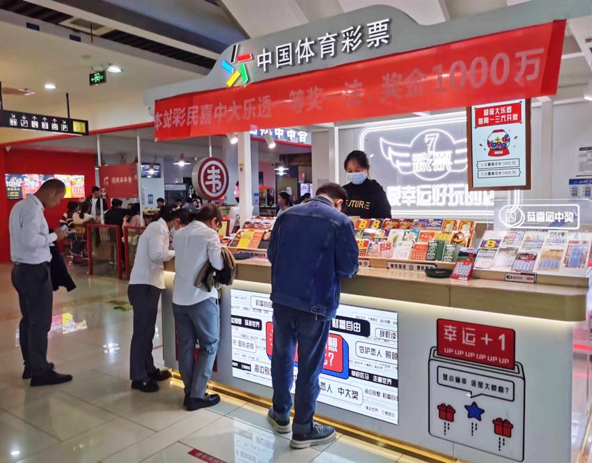 商业综合体里中出了体彩大乐透1000万.jpg