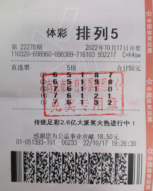 生日号有惊喜 南京彩友喜中“排列5”50万元_副本.jpg