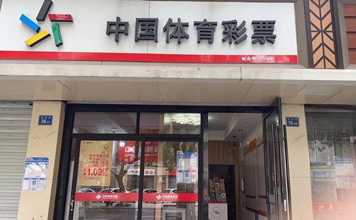 太仓购彩者喜中超级大乐透41万元 (2)_副本.jpg 太仓购彩者喜中超级大乐透41万元 (2)_副本.jpg