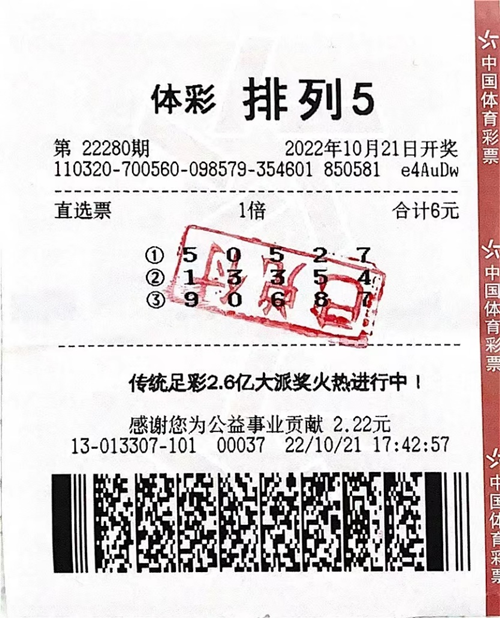 特别的日子特别的惊喜——宿迁小伙喜中“排列5”一等奖图片_副本.png 特别的日子特别的惊喜——宿迁小伙喜中“排列5”一等奖图片_副本.png