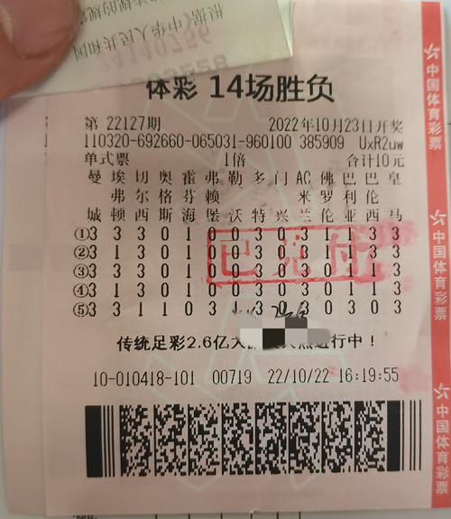 扬州购彩者喜中足彩14场胜负52万多元_副本.jpg 扬州购彩者喜中足彩14场胜负52万多元_副本.jpg