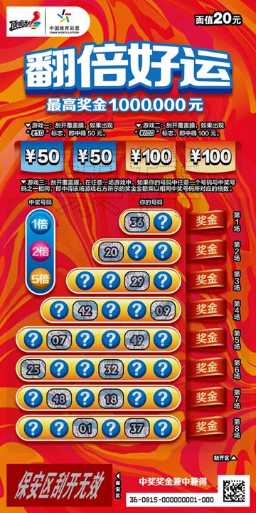 CSL-0815 翻倍好运20元_画板 1 _副本.jpg CSL-0815 翻倍好运20元_画板 1 _副本.jpg