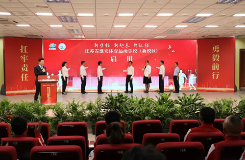 体彩公益金助力淮安体育运动学校新校区的建立 (2)_副本.jpg