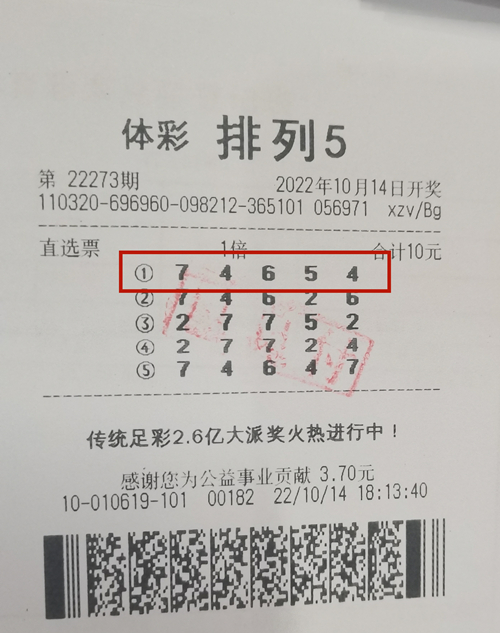 扬州购彩者10元机选中出排列5奖金10万元_副本.jpg 扬州购彩者10元机选中出排列5奖金10万元_副本.jpg