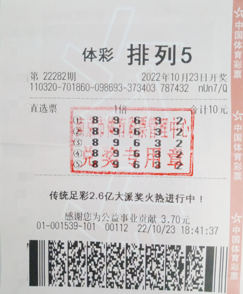 喜从天降 南京高淳购彩者收获 “排列5” 50万 (2)_副本.jpg 喜从天降 南京高淳购彩者收获 “排列5” 50万 (2)_副本.jpg