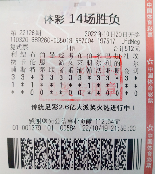 江宁两位购彩者喜获传足一等奖_副本.jpg 江宁两位购彩者喜获传足一等奖_副本.jpg