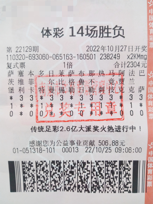 江宁两位购彩者喜获传足一等奖 (2)_副本.jpg 江宁两位购彩者喜获传足一等奖 (2)_副本.jpg