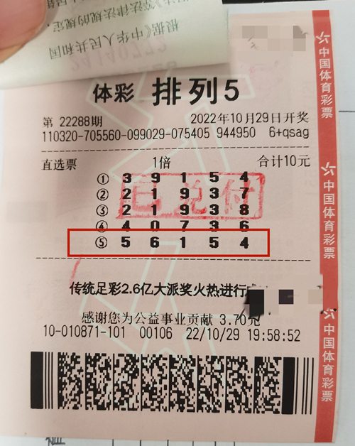 机选命中排列5 扬州俩购彩者收获奖金10万元 (1)_副本.jpg 机选命中排列5 扬州俩购彩者收获奖金10万元 (1)_副本.jpg