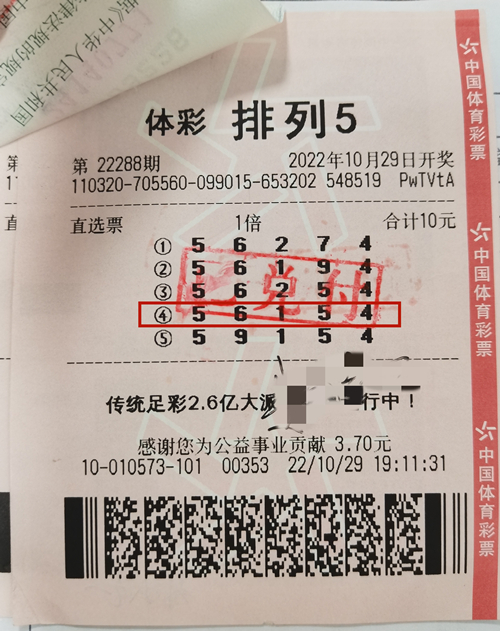 机选命中排列5 扬州俩购彩者收获奖金10万元 (2)_副本.jpg 机选命中排列5 扬州俩购彩者收获奖金10万元 (2)_副本.jpg