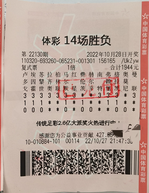 爱好足球购彩好运到 扬州购彩者喜中足彩14场胜平负奖金24万元多_副本.jpg 爱好足球购彩好运到 扬州购彩者喜中足彩14场胜平负奖金24万元多_副本.jpg