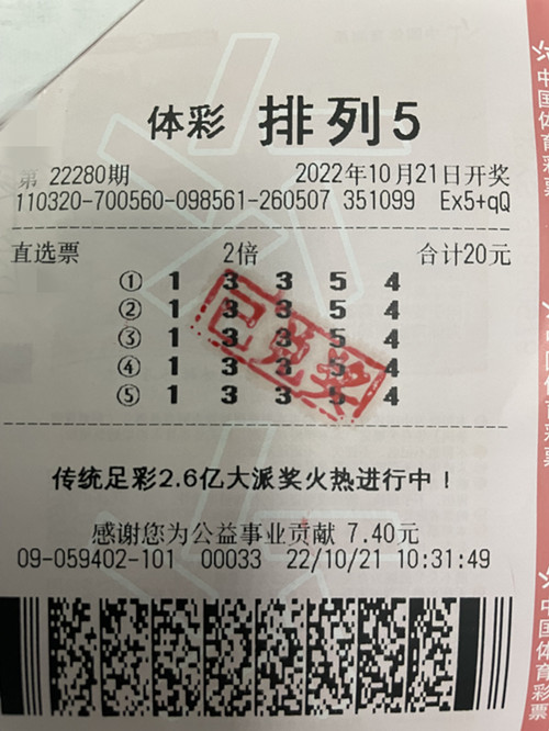 盐城购彩者喜中“排列5” 百万大奖_副本.jpg 盐城购彩者喜中“排列5” 百万大奖_副本.jpg