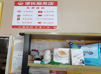 “体彩+”便民店 彰显公益体彩图片3_副本.png “体彩+”便民店 彰显公益体彩图片3_副本.png