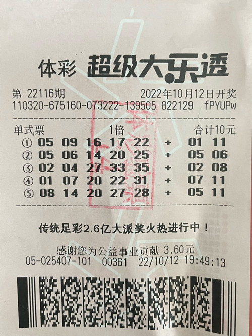 苏州昆山购彩者机选号幸运收获大乐透二等奖13.3万元(顾丽婷)_副本.jpg 苏州昆山购彩者机选号幸运收获大乐透二等奖13.3万元(顾丽婷)_副本.jpg