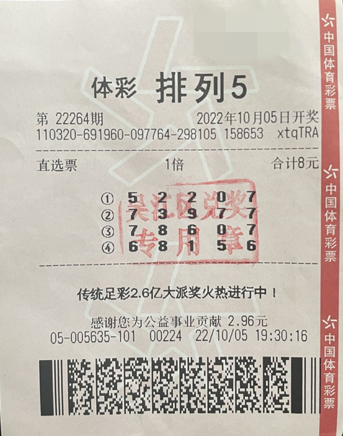 吴江彩友连续两天领走两个大奖共39万元-吴江体彩-25750 (2)_副本.jpg 吴江彩友连续两天领走两个大奖共39万元-吴江体彩-25750 (2)_副本.jpg