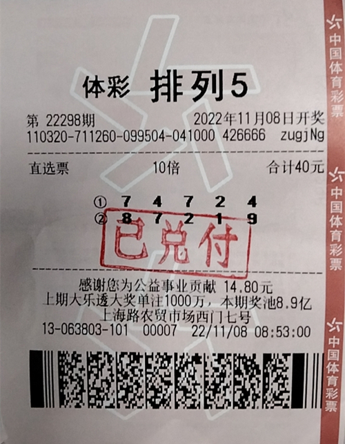 期期不忘必有回响 宿迁购彩者喜中“排列5”百万大奖_副本.jpg 期期不忘必有回响 宿迁购彩者喜中“排列5”百万大奖_副本.jpg