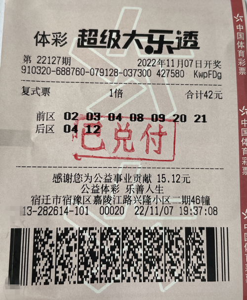 宿迁彩友喜中体彩大乐透二等奖图片_副本.png 宿迁彩友喜中体彩大乐透二等奖图片_副本.png