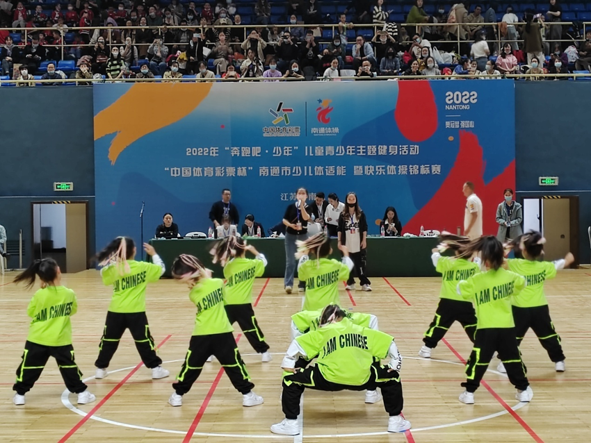 体彩公益金助力 2022年“奔跑吧-少年”南通市少儿体适能暨快乐体操锦标赛圆满落幕.png