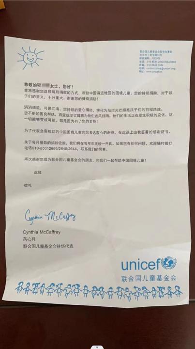 感谢信.jpg 感谢信.jpg