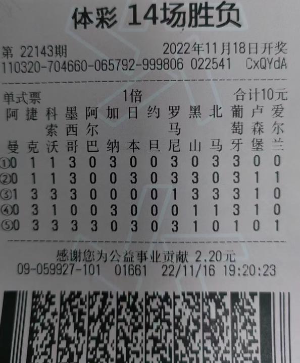 传统足彩14场胜负游戏中出57万-陈宸.jpg 传统足彩14场胜负游戏中出57万-陈宸.jpg