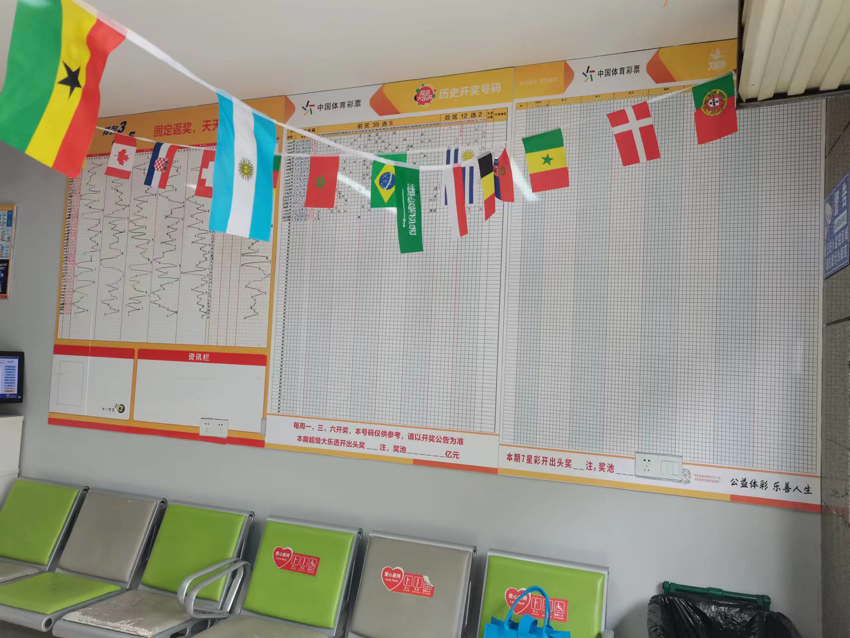 喜迎世界杯赛事 体彩网点换新颜图片2.png 喜迎世界杯赛事 体彩网点换新颜图片2.png