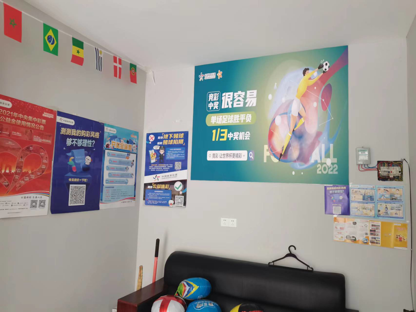 喜迎世界杯赛事 体彩网点换新颜图片4.png 喜迎世界杯赛事 体彩网点换新颜图片4.png