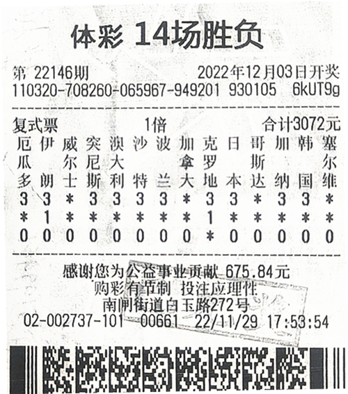 胜负彩22146期无锡243万_副本.jpg 胜负彩22146期无锡243万_副本.jpg