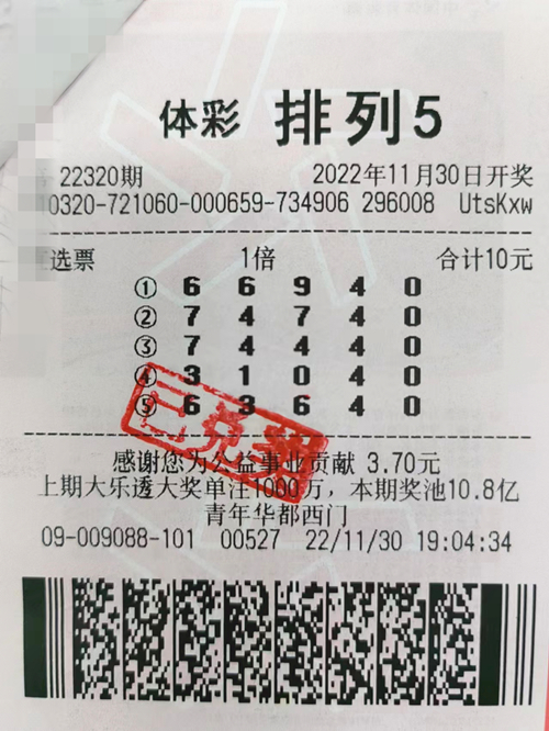 机选加守号，盐城小伙收获体彩“排列5”10万元大奖_副本.jpg