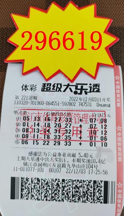 大乐透2_副本.jpg 大乐透2_副本.jpg