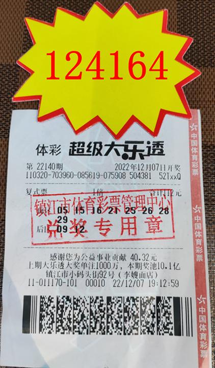 大乐透1_副本.jpg 大乐透1_副本.jpg