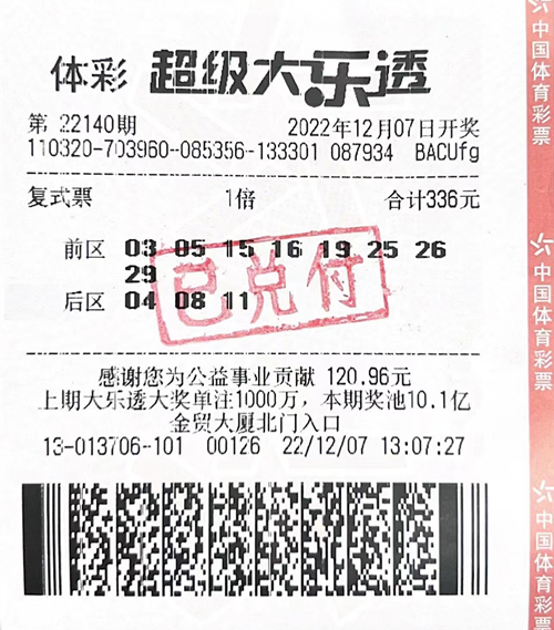 宿迁泗阳购彩者喜中体彩大乐透23万图片_副本.jpg 宿迁泗阳购彩者喜中体彩大乐透23万图片_副本.jpg