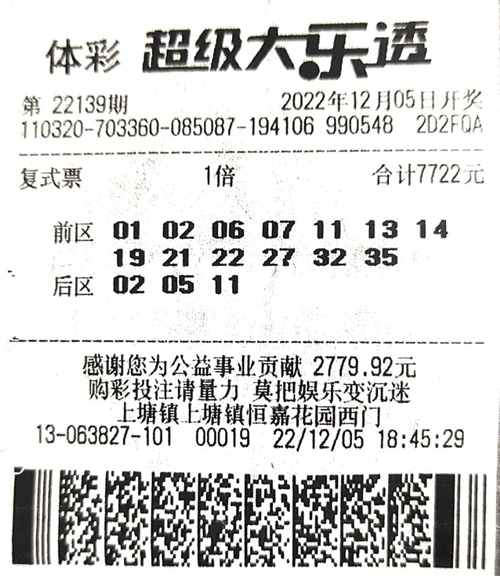 宿迁大乐透1054万_副本.jpg 宿迁大乐透1054万_副本.jpg