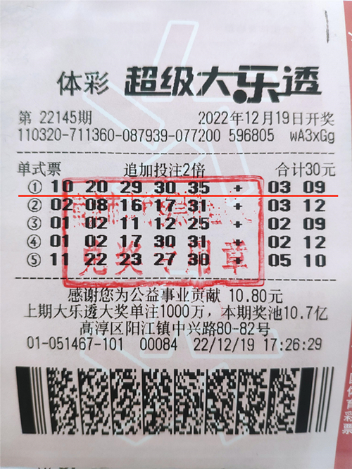 高淳体彩网点中出超级大乐透二等奖25万元 (1)_副本.jpg