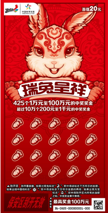 瑞兔呈祥.png 瑞兔呈祥.png