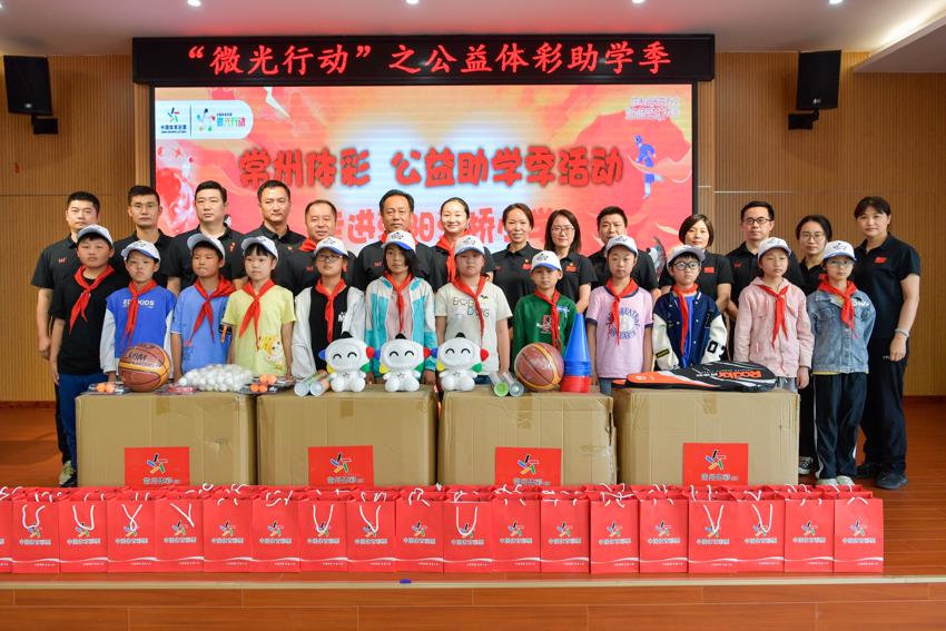 微光行动之“助学季“公益体彩主题活动1.jpg