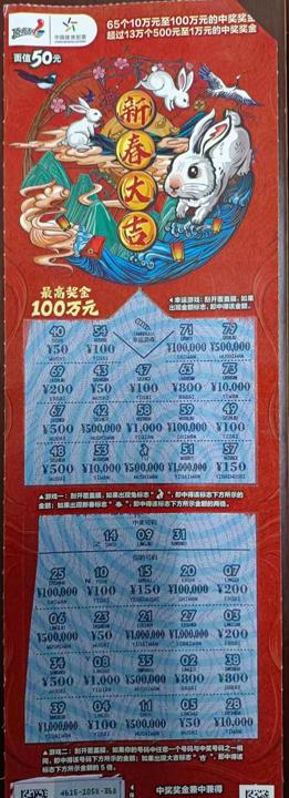 盐城购彩者喜中新年首个即开100万大奖-戴广_副本.jpg