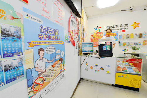 体彩网点内部购彩环境干净整洁_副本.jpg