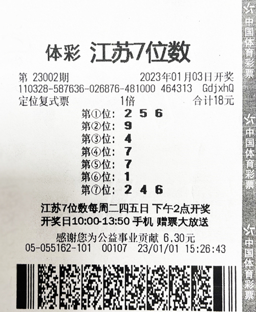 7位数23002期苏州500万_副本.jpg 7位数23002期苏州500万_副本.jpg