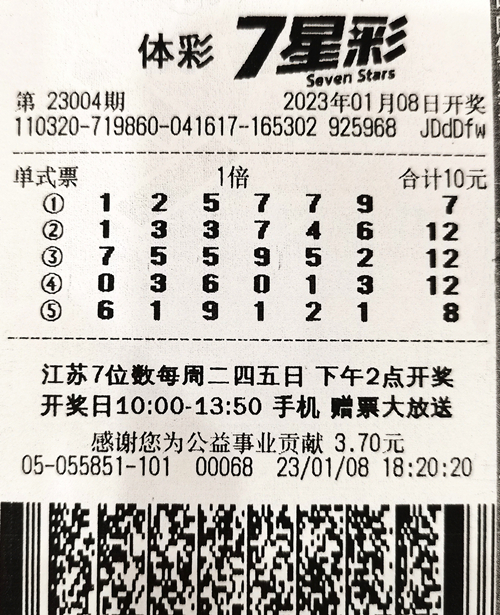 7星彩23004期苏州500万_副本.jpg 7星彩23004期苏州500万_副本.jpg