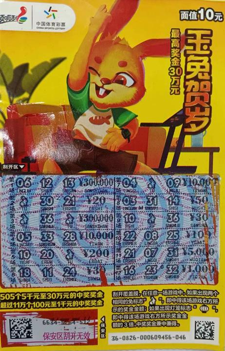 2023兔年新春票已上线，盐城购彩者喜中“玉兔贺岁”30万-王旋_副本.jpg