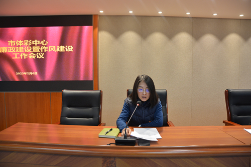 苏州体彩中心召开2023年党风廉政建设暨作风建设工作会议6_副本.jpg