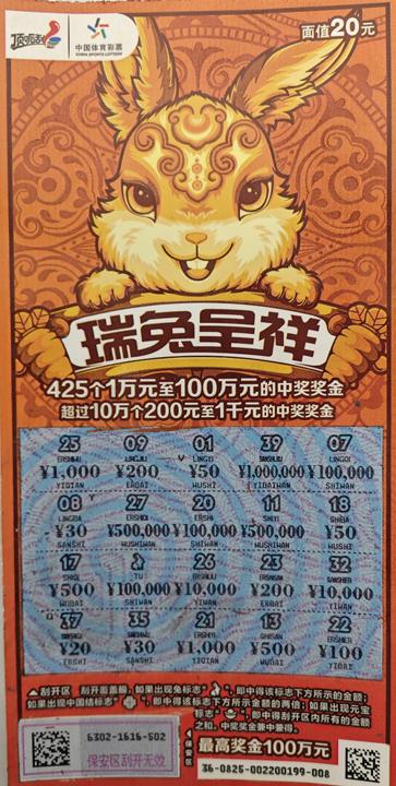 超幸运!元宵节偶遇 “瑞兔呈祥”彩友中出10万元大奖1_副本.jpg 超幸运!元宵节偶遇 “瑞兔呈祥”彩友中出10万元大奖1_副本.jpg