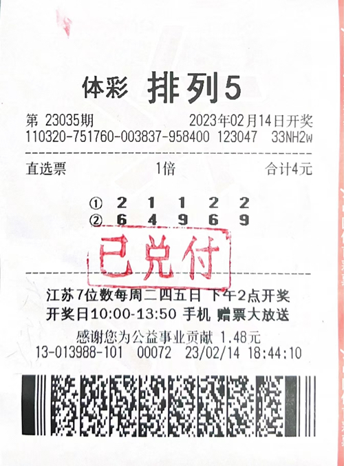 情人节送惊喜 宿迁购彩者喜中体彩排列5一等奖10万元图片_副本.jpg 情人节送惊喜 宿迁购彩者喜中体彩排列5一等奖10万元图片_副本.jpg