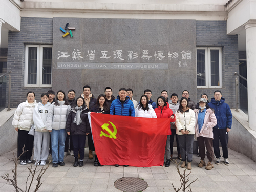 南京市体彩中心组织参观五环彩票博物馆1_副本.jpg